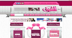 Desktop Screenshot of elshoq.com